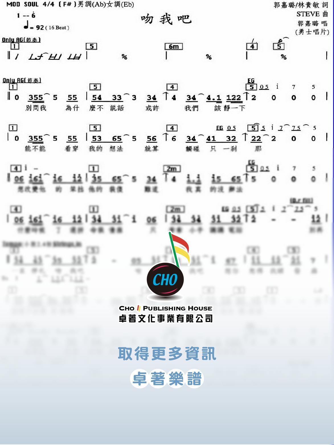 吻我吧